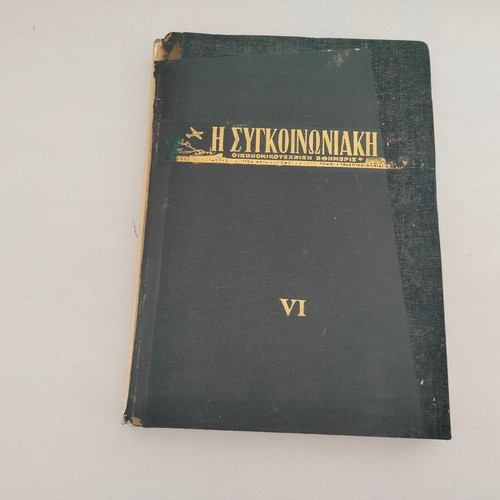 The Sygnoniaki Volume VI 1960 used economic-technical journal