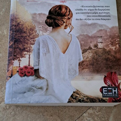 Various novels