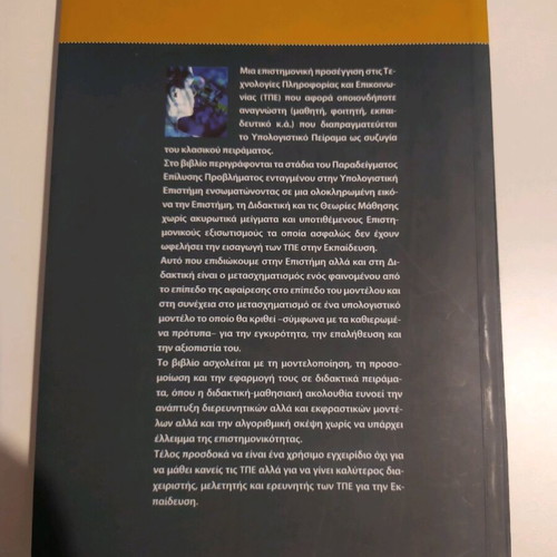 Introduction to Information and Communication Technologies in Education new