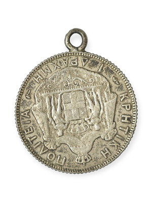 Κρητική Πολιτεία 1 Δραχμή 1901 μεταχειρισμένο ασημένιο νόμισμα με κρίκο