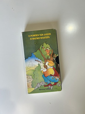 Vintage VHS Robin Hood, dubbed in Greek