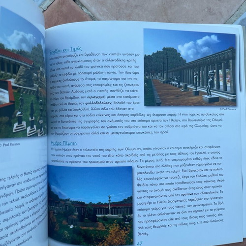 Taxidi Horis Telos book like new