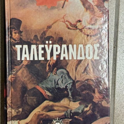 Talevrandos book like new, Papyrus editions