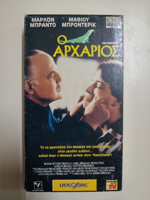 VHS βιντεοκασέτα Ο Αρχάριος καινούργια, κωμωδία δράμα με υπότιτλους