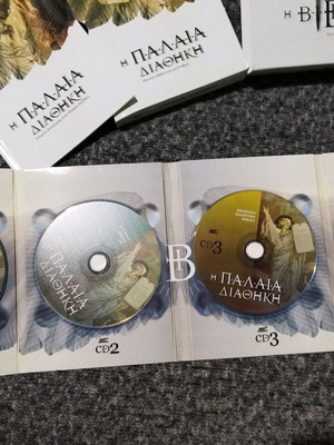 Old and New Testament CD set new with narration and booklets