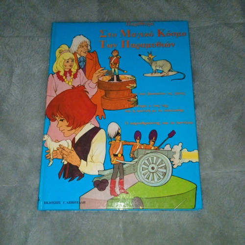 Fairy tale like new condition