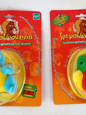 Tremozoulini Keychain 90's - Hasbro