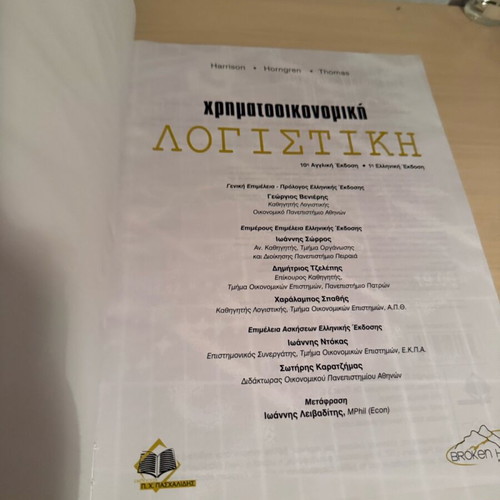 Financial Accounting new textbook 911 pages