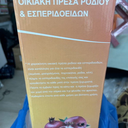 Household pomegranate and citrus press new