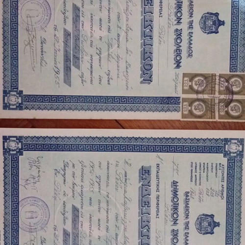Primary school diplomas used, 13 from Rhodes, 1955