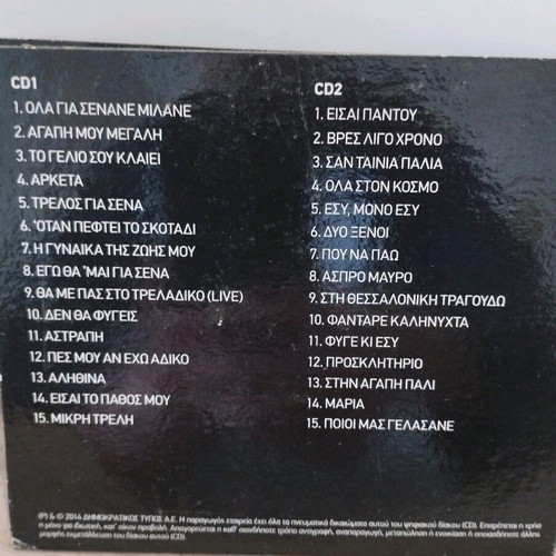 Panos Kiamos Portreto Ta Prota Mou Tragoudia CD used, laiko