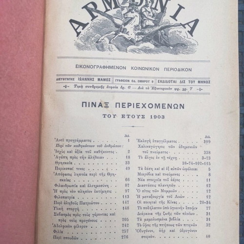 Armonia illustrated social magazine used, period G year 1903