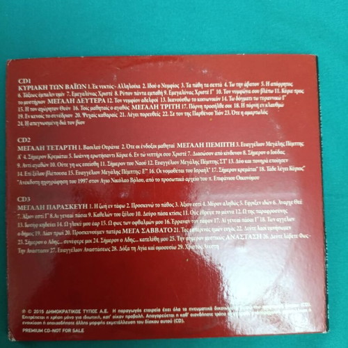 Archbishop Christodoulos Simeron Krematai 3CD like new