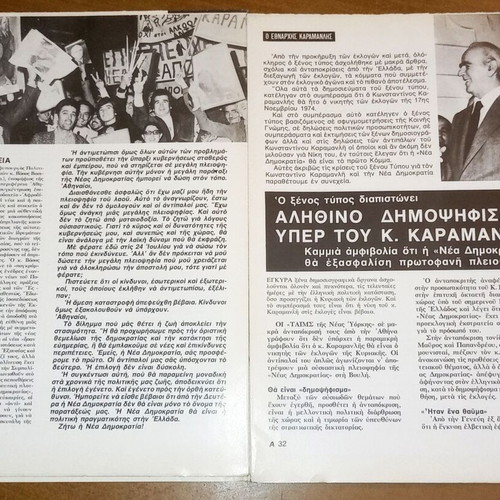 Magazine O Ethnarchis Karamanlis No. 29 - 31 used, triple issue