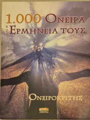 1.000 Dreams And Their Interpretation Oneirokritis book like new