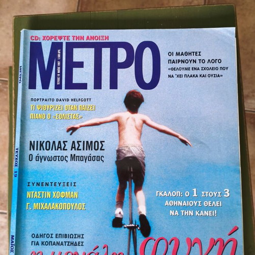 Metro magazine issue 19, May 1997