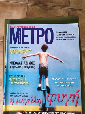 Metro magazine issue 19, May 1997