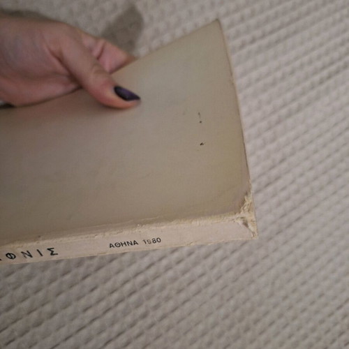 O Dafnis used book with slightly yellowed pages