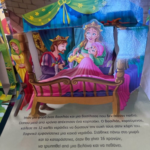 3D Storybooks set of 3 new unused