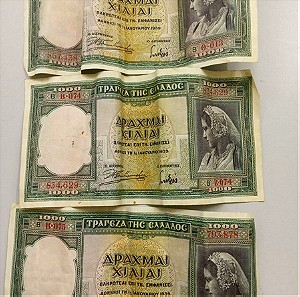 Σετ τρια (3) χαρτονομίσματα ΔΡΑΧΜΑΙ ΧΙΛΙΑΙ δεκαετιας 1930