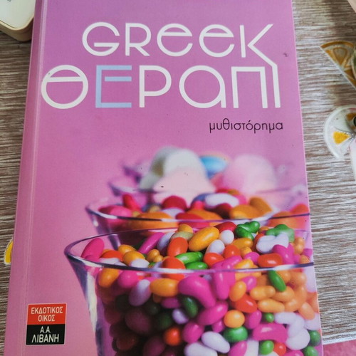 Greek Therapí novel like new