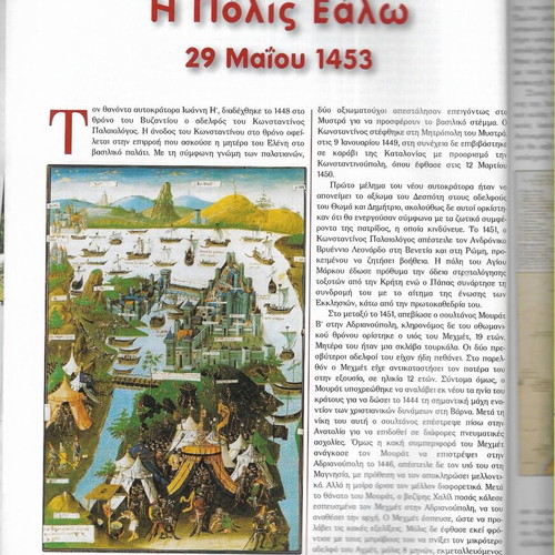 Polemos & Istoria magazine pack of three, like new