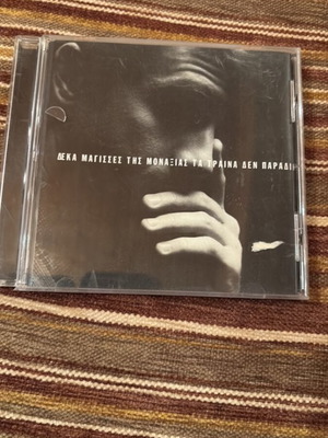 Giannis Savvidakis Deka Magisses CD used, authentic