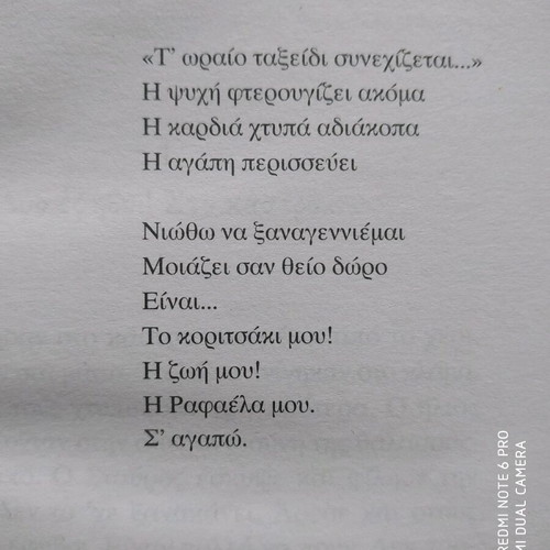 Novel Proto Taxeidi like new by Giannis Ziotis