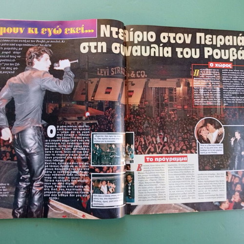 Ciao magazine used with Rea Toutountzi poster