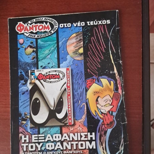 Donald comic book used, stories with Pharaoh and pirates