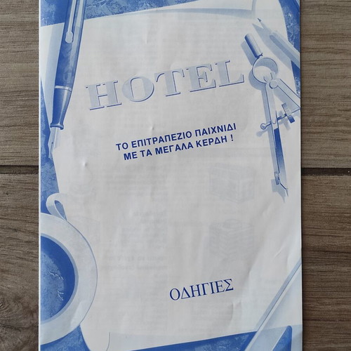 Hotel board game Parker 2004