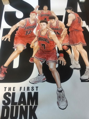 Japanese Slum Dunk poster 72.8x51.5cm new with box