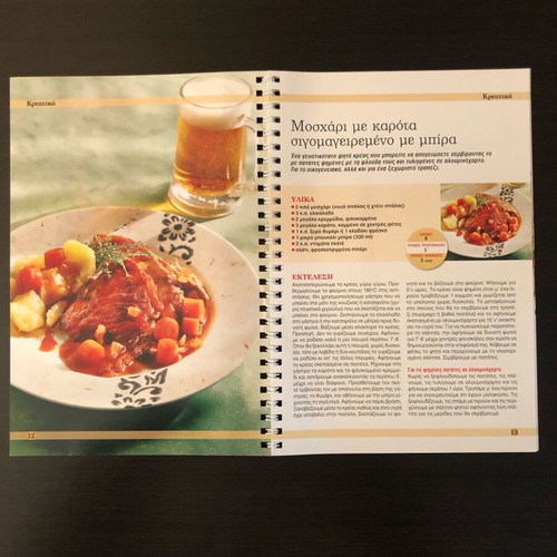 Argyro Barbarigou recipes like new