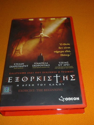 Εξορκιστής η αρχή του κακού βιντεοκασέτα μεταχειρισμένη με ελληνικούς υπότιτλους