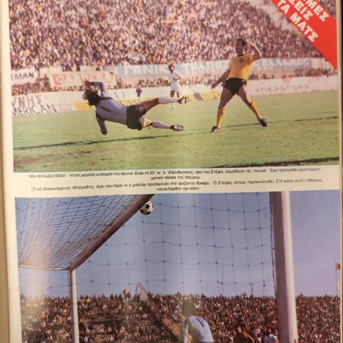 Omada magazine used No 10 21/11/1980
