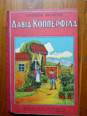 Children's book David Copperfield like new, first edition