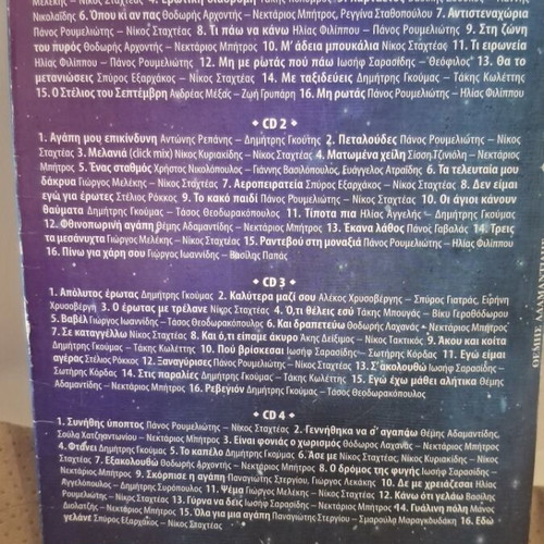 Θέμης Αδαμαντίδης CD μεταχειρισμένο, λαϊκό, ελληνική έκδοση 2011, 4 CD