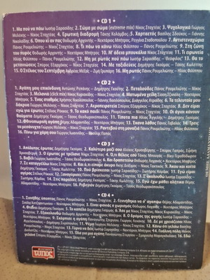 Θέμης Αδαμαντίδης CD μεταχειρισμένο, λαϊκό, ελληνική έκδοση 2011, 4 CD