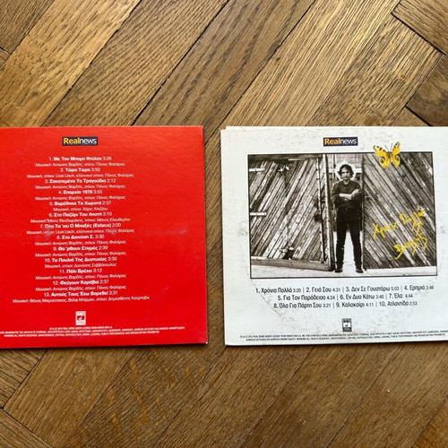 2CDs by Vasilis Papakonstantinou like new, rock