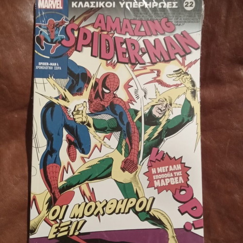 Classic Superheroes 22 comic book new in shrink wrap