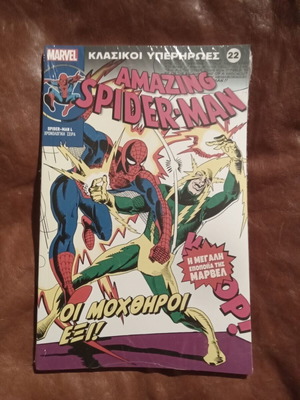 Classic Superheroes 22 comic book new in shrink wrap