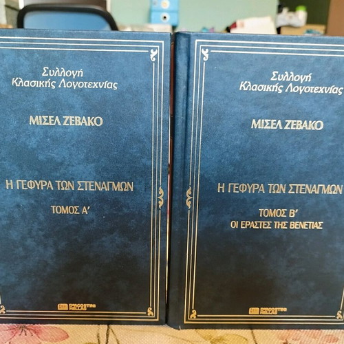 The Bridge of Sighs 2 volumes like new, classic literature collection