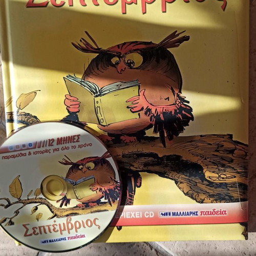Fairy Tales and Stories with CD used, set of 5 volumes