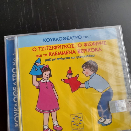 CD O Tzitzifrigkos, O Fisfiris And The Stolen Apricots new