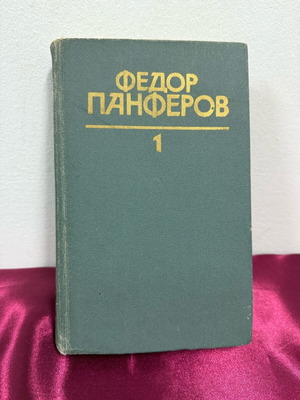 Russian book used