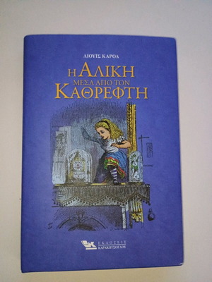 Literary book Alice Through the Looking Glass like new