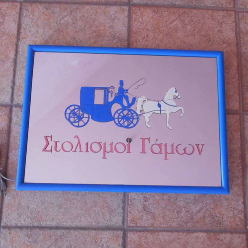 Informative sign used with wedding decoration theme 42x78 cm