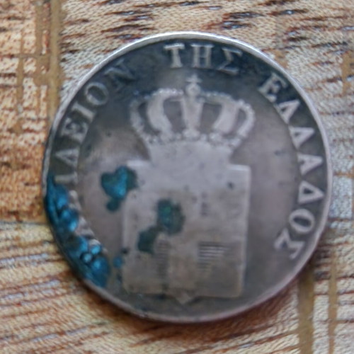 5 Lepta 1844 King Otto used rare coin