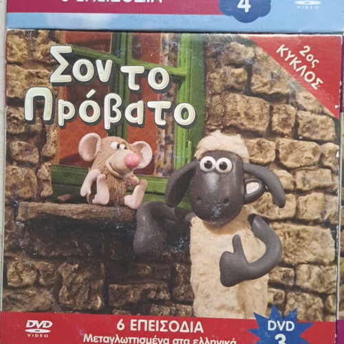 Shaun the Sheep DVD pack 4 seasons dubbed like new