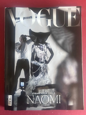 Vogue Greece април 2024 Naomi Campbell юбилеен брой 5 години като ново